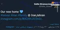 توئیت همسر مربی استقلال از قلب تهران +عکس