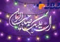 اس ام اس تبریک نیمه شعبان 96