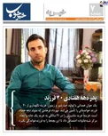 پدر دهه هفتادی با ۴۰ فرزند در همدان +عکس
