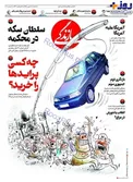 چه کسی پرایدها را خرید؟+عکس