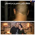 خرابکاری خانم بازیگر روی سر همسرش+عکس