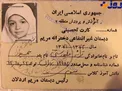 تصوير ترانه عليدوستي در دوران دبستان/عكس