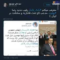 رقیب رضا پهلوی از راه رسید +عکس