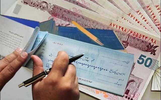 خداحافظی شبکه بانکی با چک رمزدار/ صدور از فردا ممنوع میشود خداحافظی شبکه بانکی با چک رمزدار/ صدور از فردا ممنوع میشود