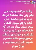 احمد زاده: از پرسپولیس و ایران می‌روم +عکس
