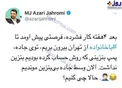 اتفاقی عجیب برای وزیر ارتباطات +عکس