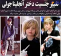 تغییر جنسیت دختر بازیگر مشهور و پر طرفدار+عکس