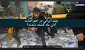 صدای امریکا یک عکس زیرخاکی از اعتراضات آبان ۹۸ رو کرد! +عکس