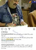 پست خنده دار دختر مهراب قاسم خانی و کامنت جالب پدرش!