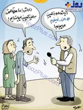 کاریکاتور/ حاشیه جالب کمپین علی کریمی!