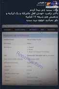دختر ترامپ اهل علی آباد است؟! +عکس