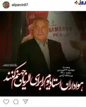 پست علی پروین در آستانه ديدار پرسپوليس با الريان