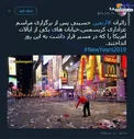 زائران اربعین در یکی از خیابان‌های آمریکا! +عکس