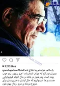 آخرين وضعيت استاد شجريان از زبان پسرش + عکس