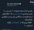 واکنش وزیر ارتباطات به سخنان رهبری + عکس