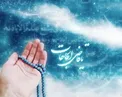 اهل بیت (ع) چگونه استخاره می‌کردند؟