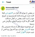 حرکات شبهه انگیز شهردار تهران در فضای مجازی!+عکس