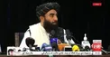طالبان: به دنبال روابط بهتر تجاری و دیپلماتیک با همه کشورها هستیم