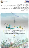 عکس/ توئیت رئیس جمهور پیش از سخنرانی در سازمان ملل