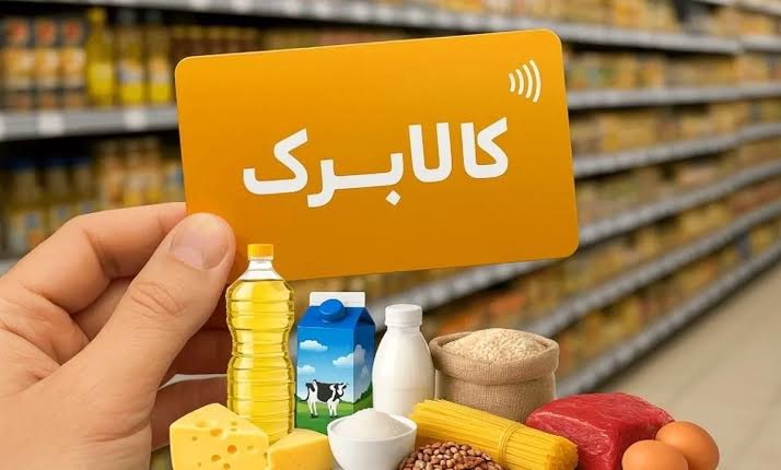 چه افرادی مشمول افزایش اعتبار کالابرگ می‌شوند؟