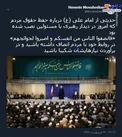 حدیثی پرمعنا در دیدار رهبرانقلاب با مسئولان +عکس