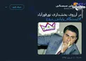 ربع پهلوی در آرزوی بخشداری تورقوزآباد! +عکس