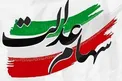 موافقت رئیسی با تعیین تکلیف جاماندگان سهام عدالت