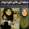 گوینده مشهور خبر و عشق و عاشقی بچگانه اش+عکس