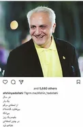 عکس/پست معنادار افشین یداللهی پیش از درگذشتش