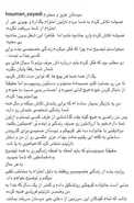هومن سيدی پس از جدايی از آزاده صمدی: مجددا ازدواج كردم و يک فرزند دارم