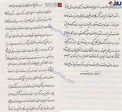 عکس/ سندی که نشان می‌دهد قره باغ متعلق به ایران است!