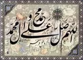 رمز موفقیت در کار و زندگی از منظر امام علی (ع) چیست؟