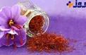 حداکثر قیمت هر کیلو زعفران