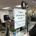 عکس/ باجه VIP برای پولدارها در بانک!
