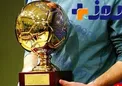 لیست نامزدهای توپ طلای دنیا نهایی شد +اسامی