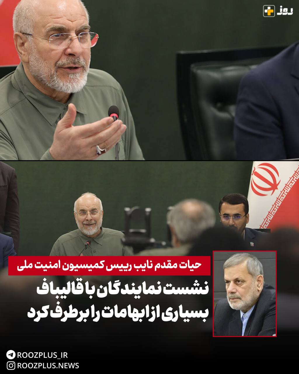 حیات‌مقدم: نشست نمایندگان با قالیباف بسیاری از ابهامات را برطرف کرد