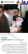 پیام تشکر بهداد سلیمی از رهبرمعظم انقلاب در صفحه اینستاگرامش