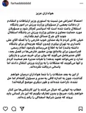 فرهاد به دنبال سرمربی پوششی+عکس