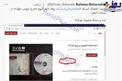 عکس/ ۱۵۰ میلیون تومان برای امضای استاد شجریان!