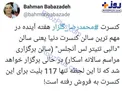 آمار عجیب فروش بلیت کنسرت گلزار در آمریکا +عکس