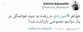 خواهر تتلو به جرم خوانندگی بازداشت شد