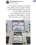 دفتر کار جنجالی طبری+عکس