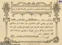 کارت دعوت مراسم عقد در زمان قاجار+عکس