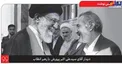 گفتگوی صمیمانه رهبر انقلاب با آقای وزیر +عکس