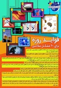 اینفوگرافیک/ فواید روزه برای ۱۰ مشکل سلامتی