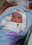 عکس/ فرز‌ند تازه متولد شده محمد بنا!