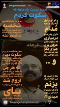 استوری عجیب بنیامین بهادری بعد از یک ماه سکوت+عکس
