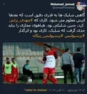 شلیک مهدی ترابی کاری بود و اثرگذار +عکس
