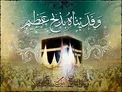 خطبه پیامبر اکرم (ص) در روز عید قربان