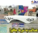 فروش میز «عادل فردوسی پور» در نود به یک هندوانه فروش!+عکس